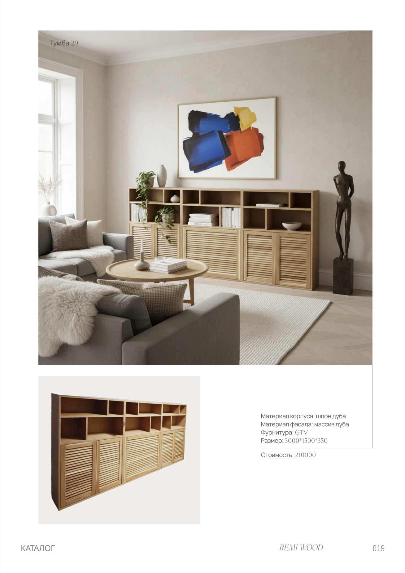 Примеры произведенных тумб из массива