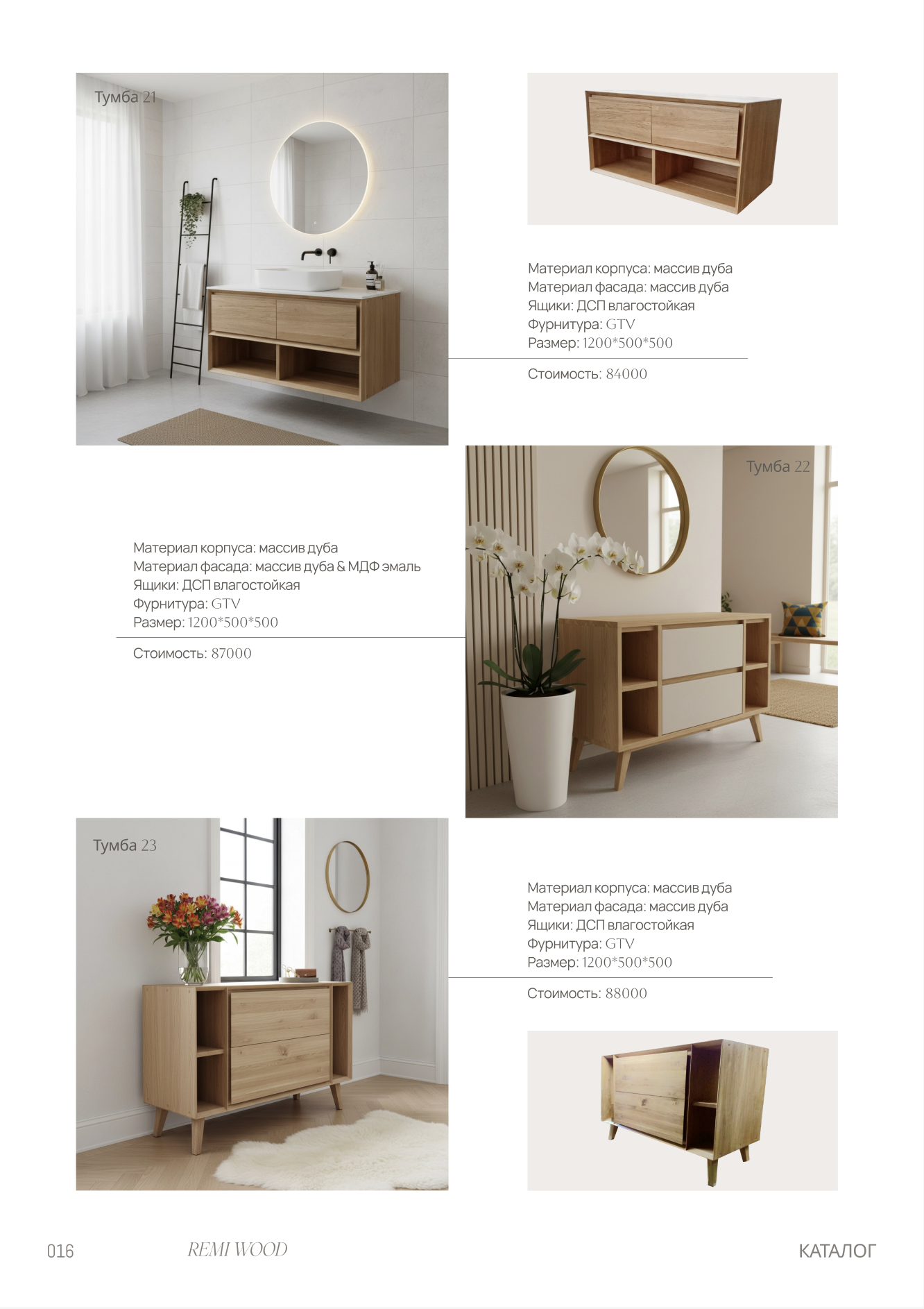 Примеры произведенных тумб из массива