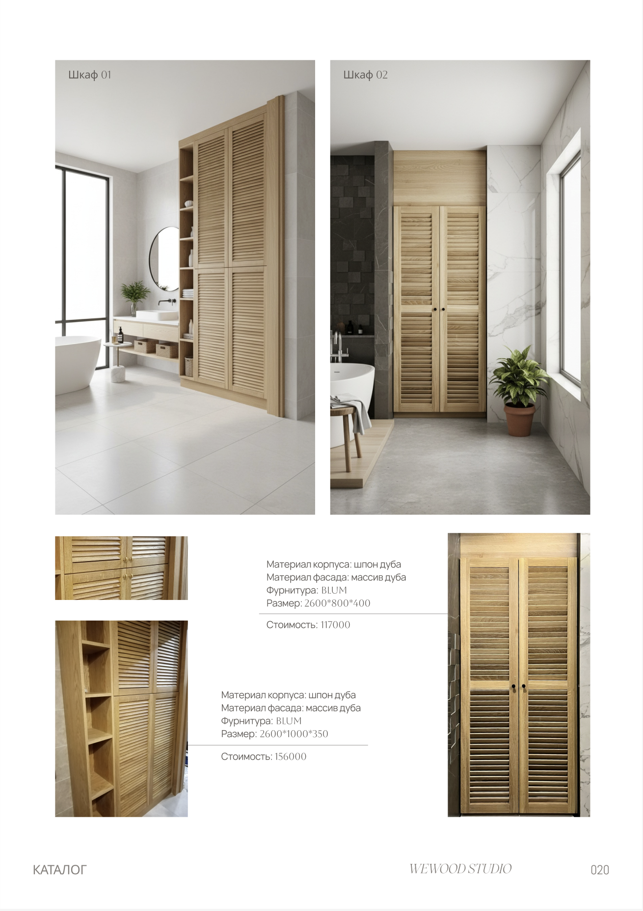 Примеры произведенных тумб из массива