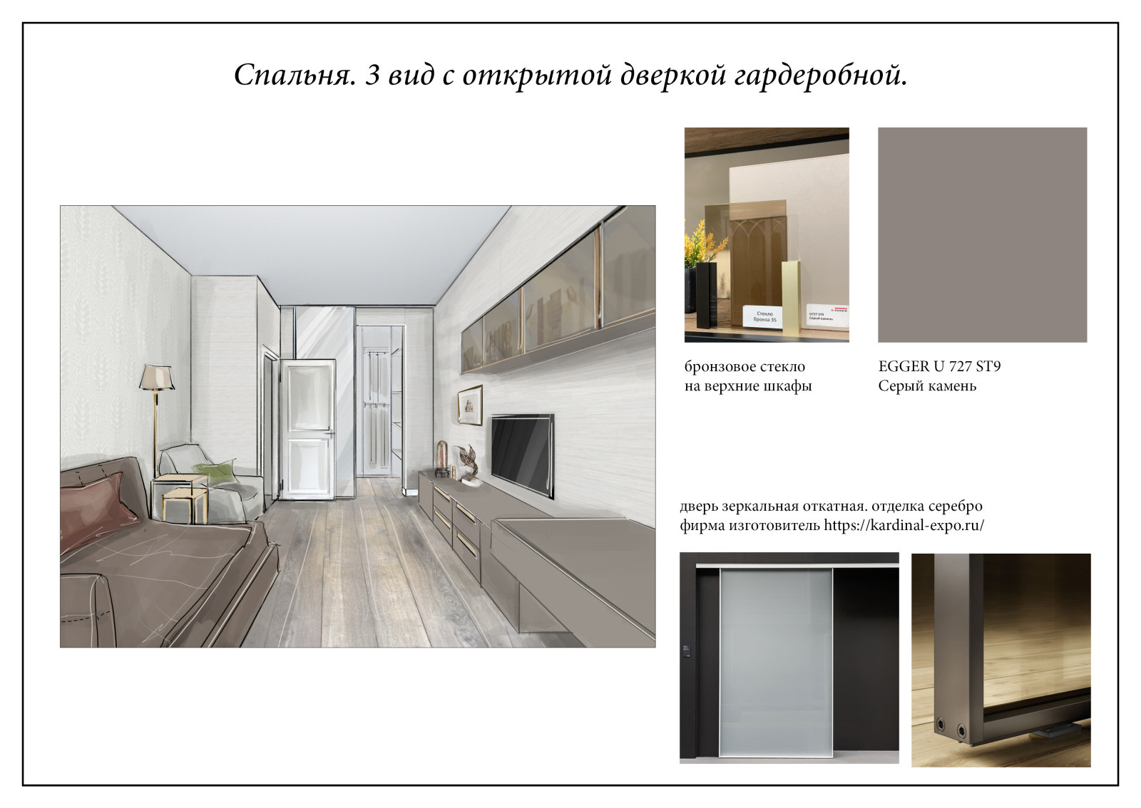 Гринпарк
