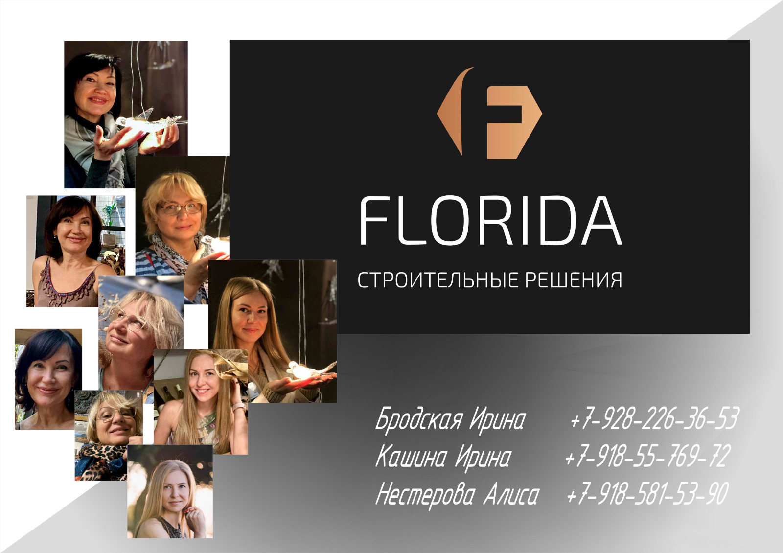 Обложка проекта: Презентация. Строительные решения "Флорида"