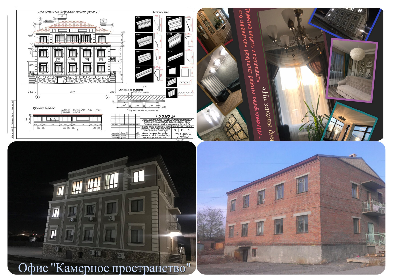 Презентация. Строительные решения "Флорида"