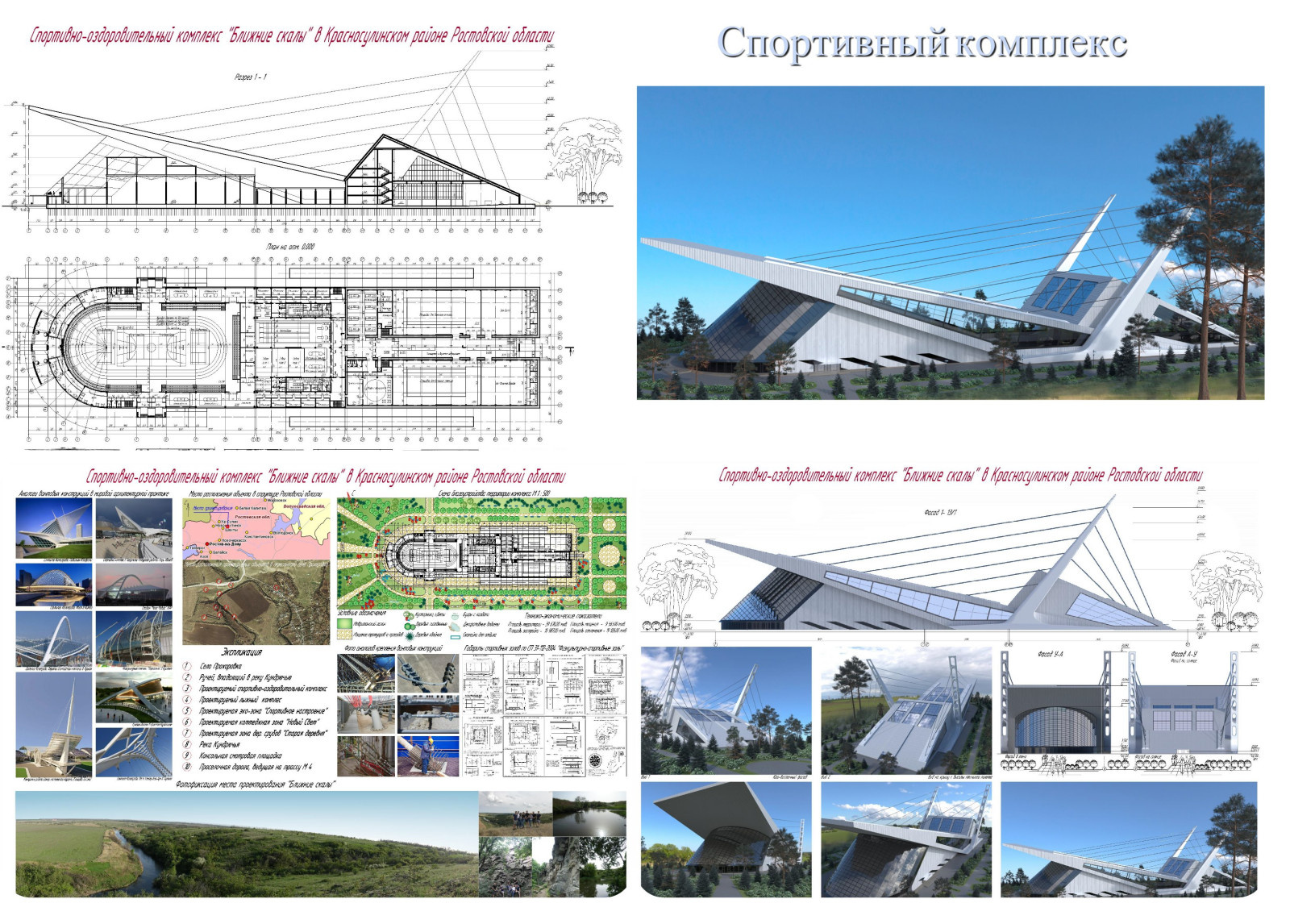 Презентация. Строительные решения "Флорида"