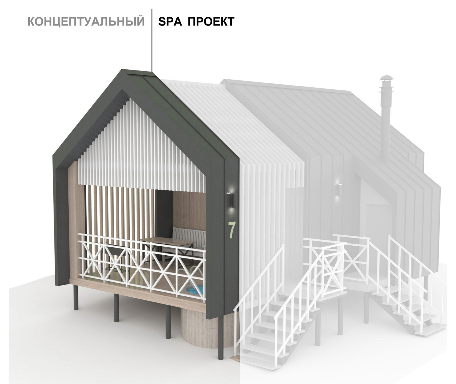 SPA комплекс
