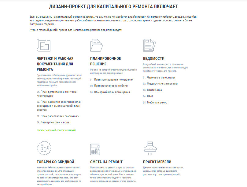 Как мы работаем