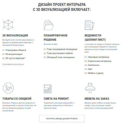 Как мы работаем