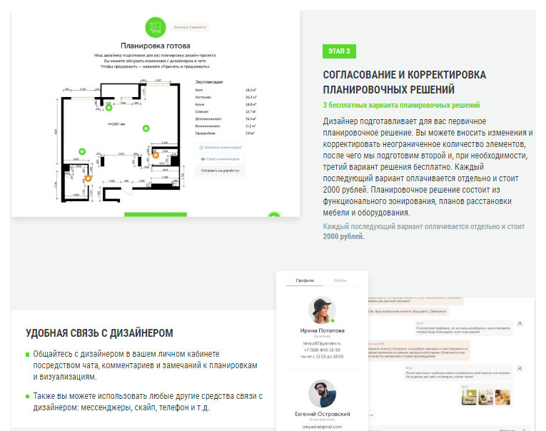 Как мы работаем