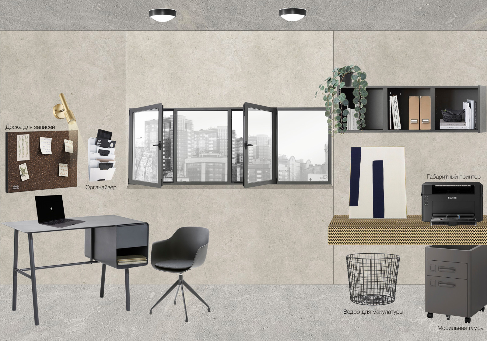 GREY OFFICE