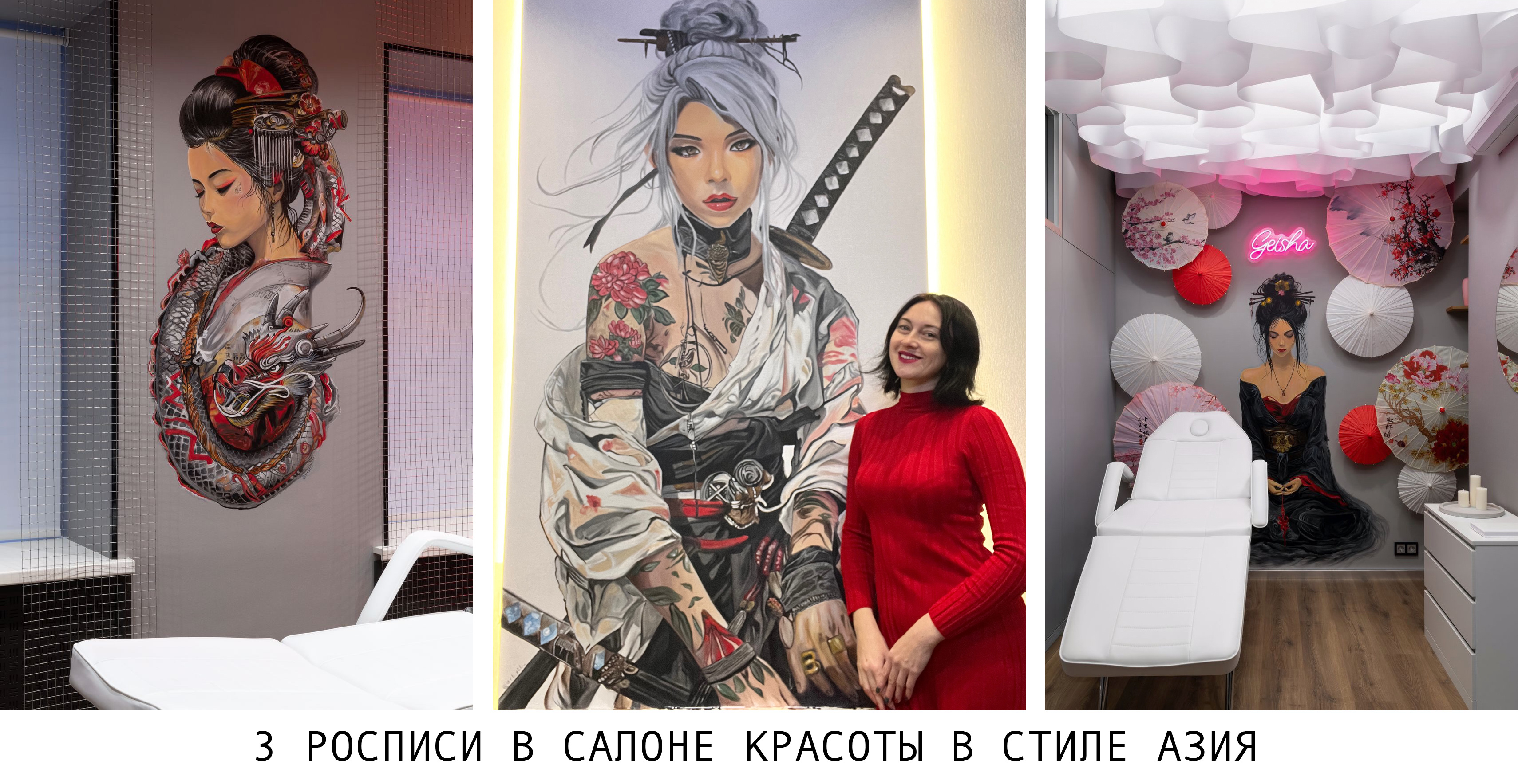 Роспись стен в салоне красоты