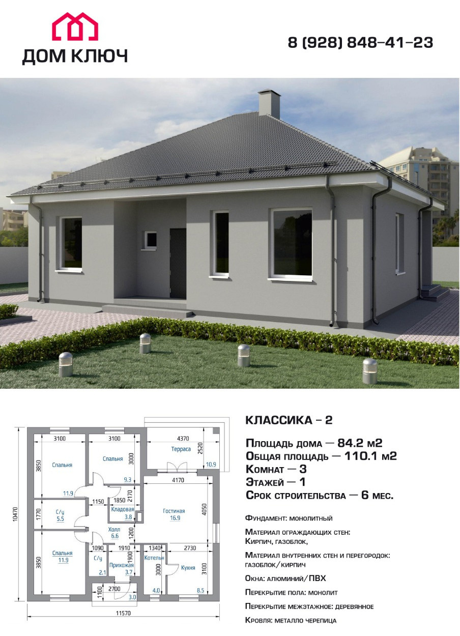 Классика 2