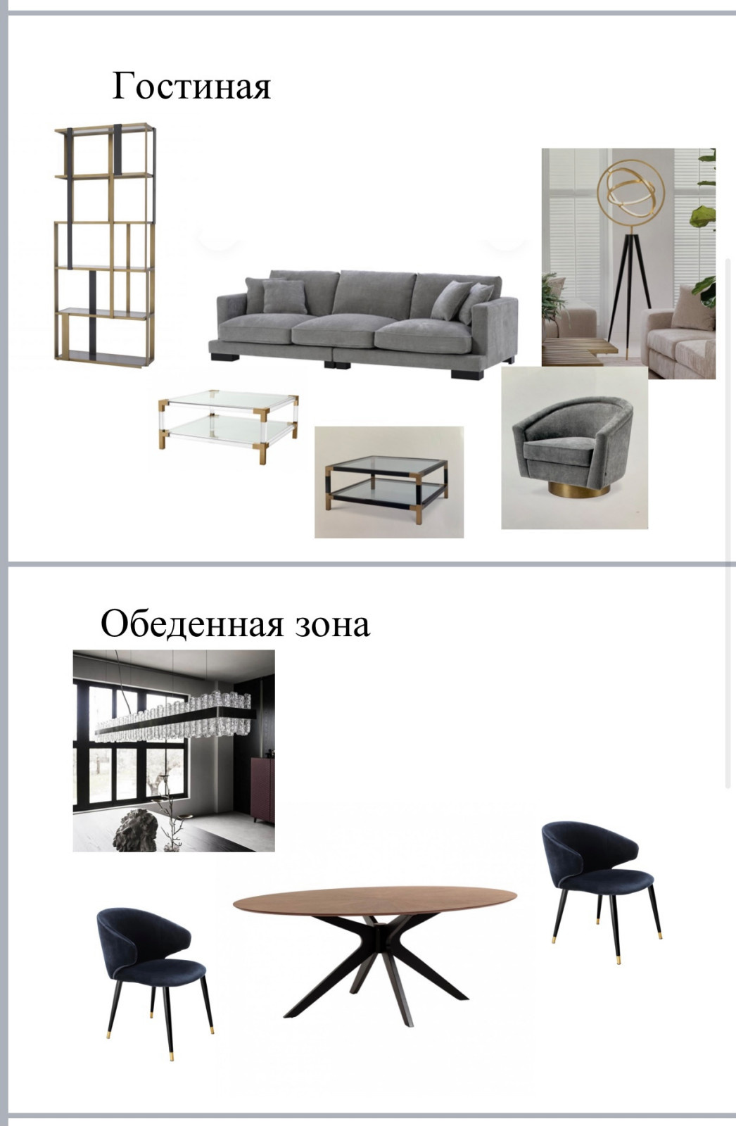 Коллаж Ц7