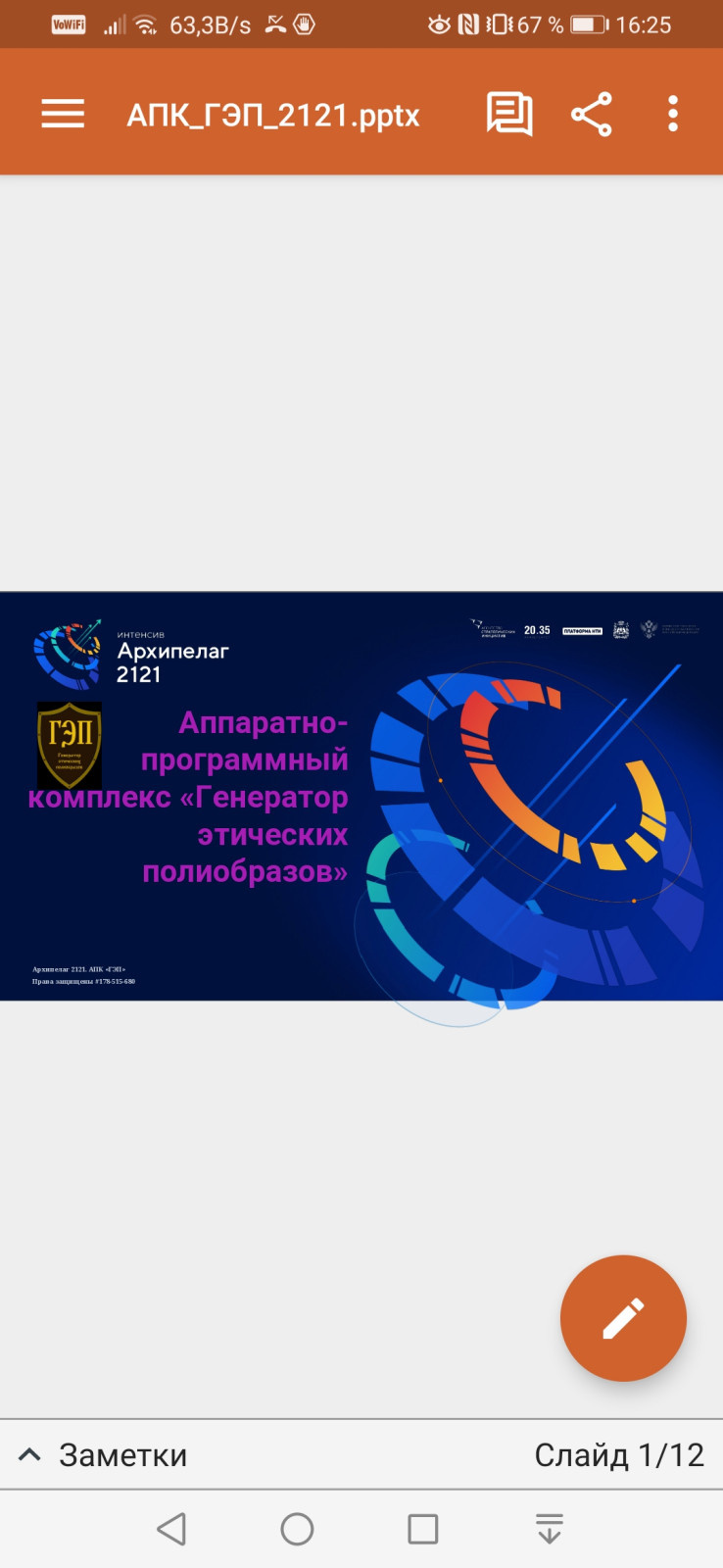 Александр Парчевский