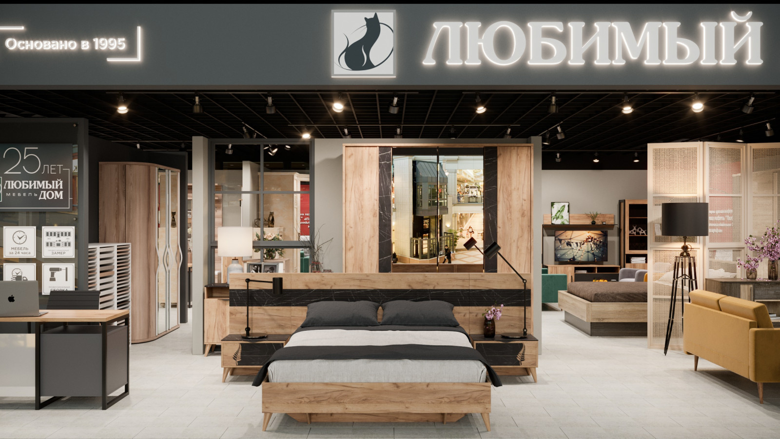 Разработка базовой торговой площадки для мебельной компании "Любимый Дом"
