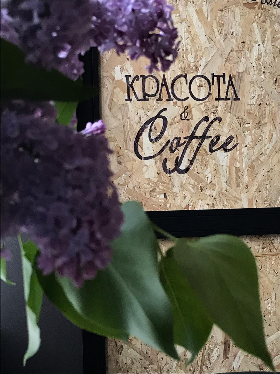Красота&Coffee