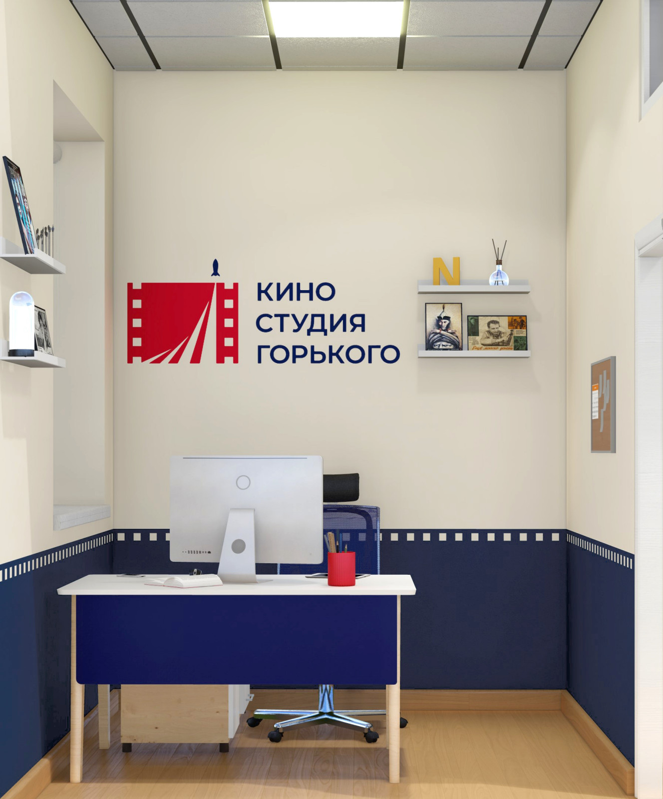 Киностудия имени Горького