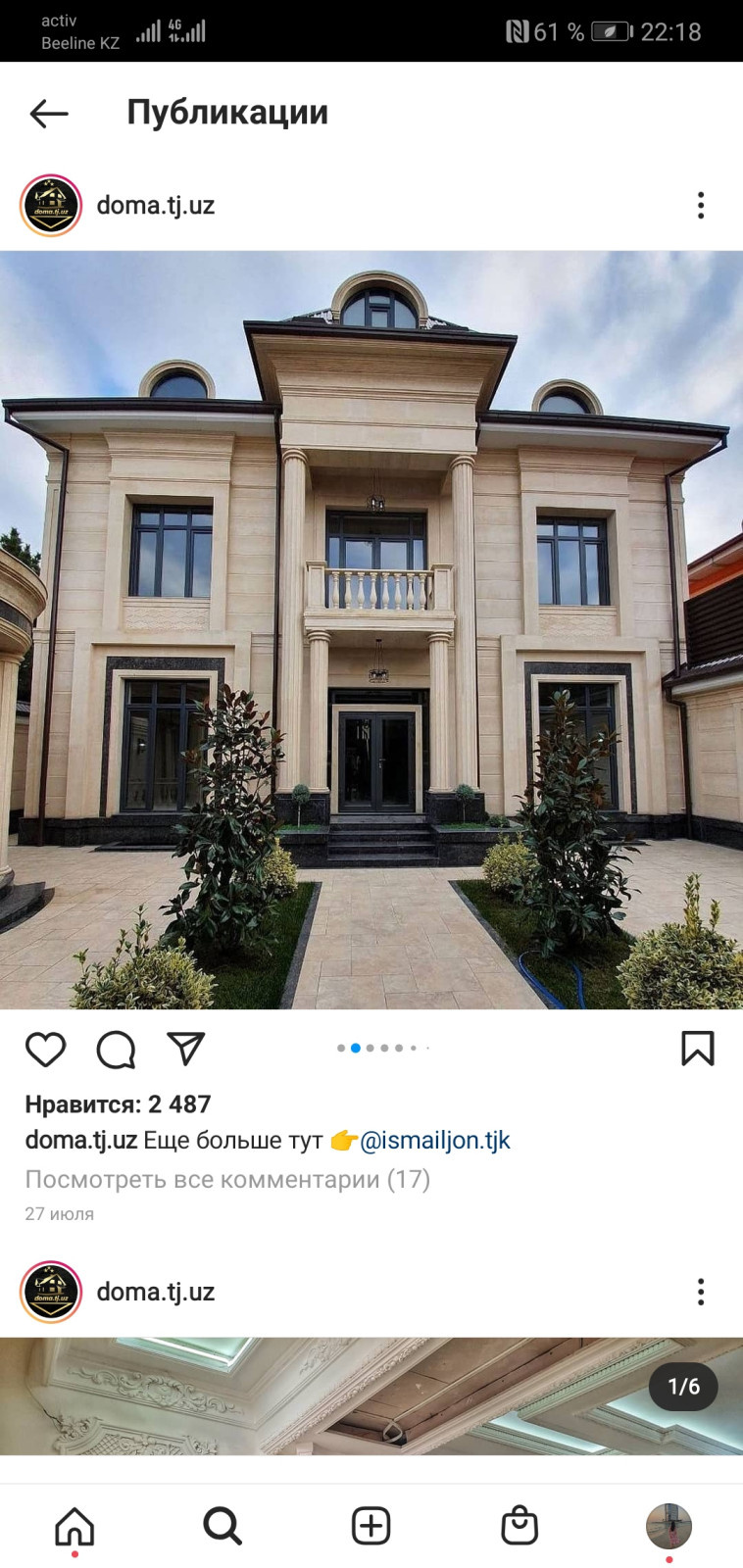 Фоновое изображение профиля Дана Нысан