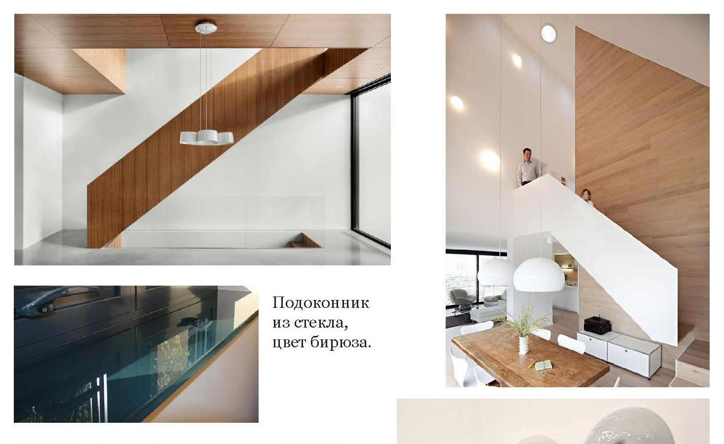Лестница