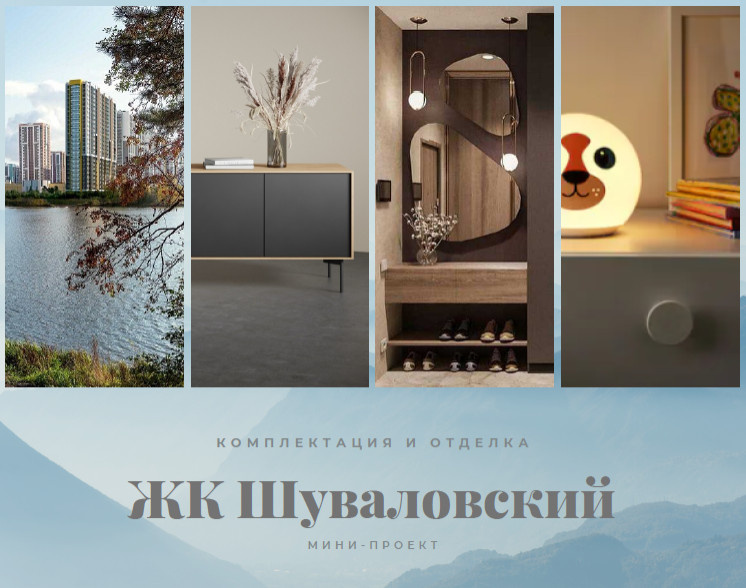 ЖК Шуваловский