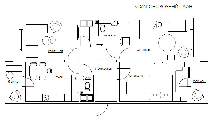 Компоновочный план.