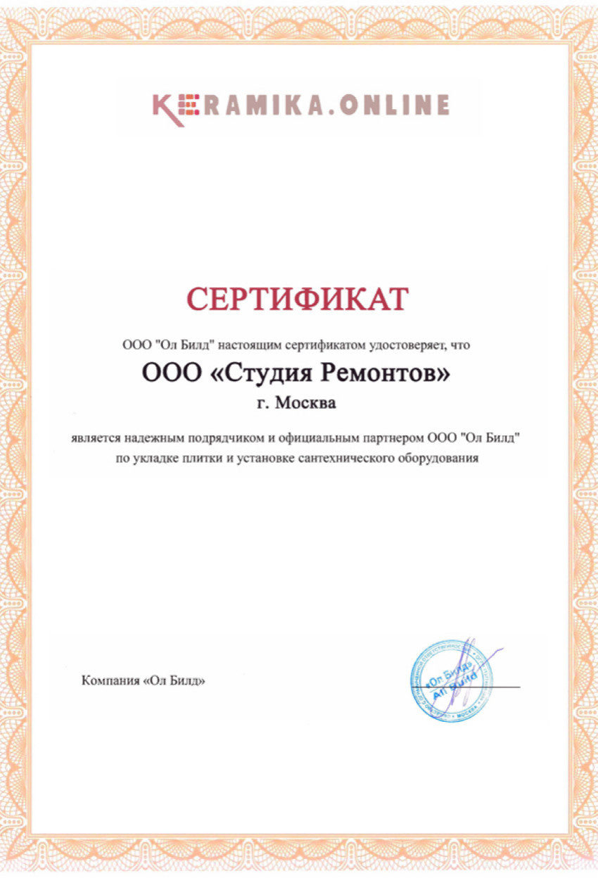 Ол Билд