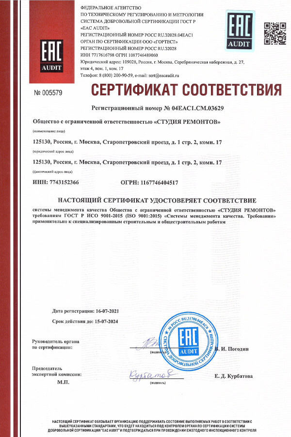 Сертификат соответствия