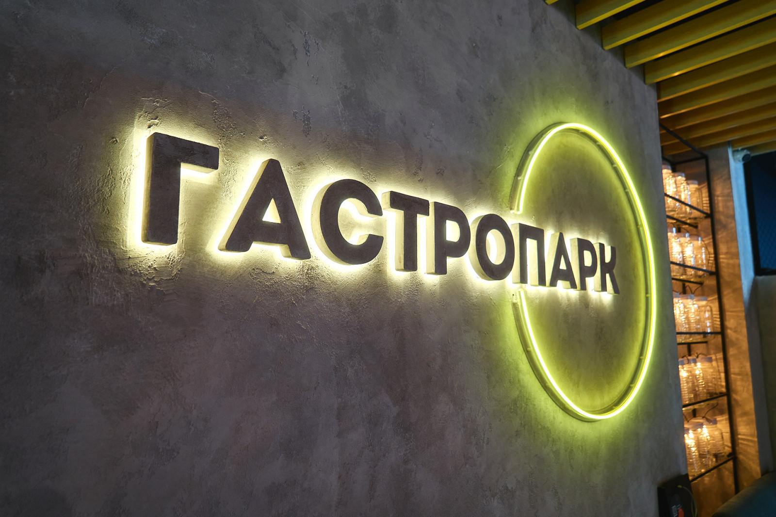 Гастропарк ТРК Фокус