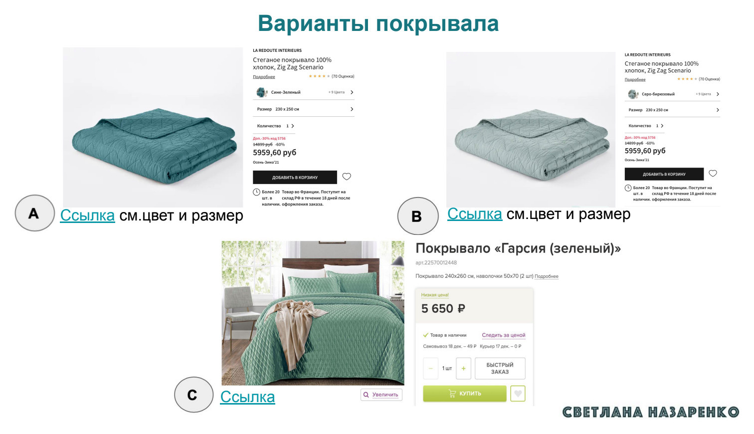 Подбор текстиля для спальни