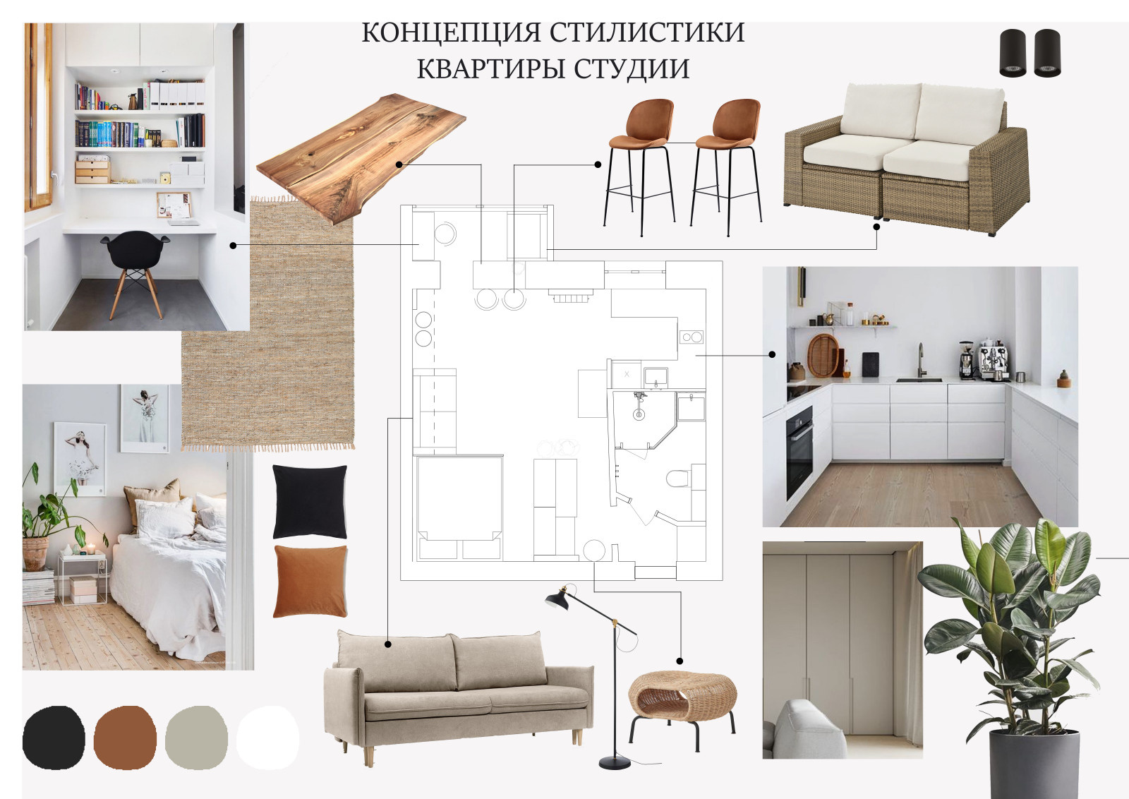 Обложка проекта: Квартира для девушки фотографа