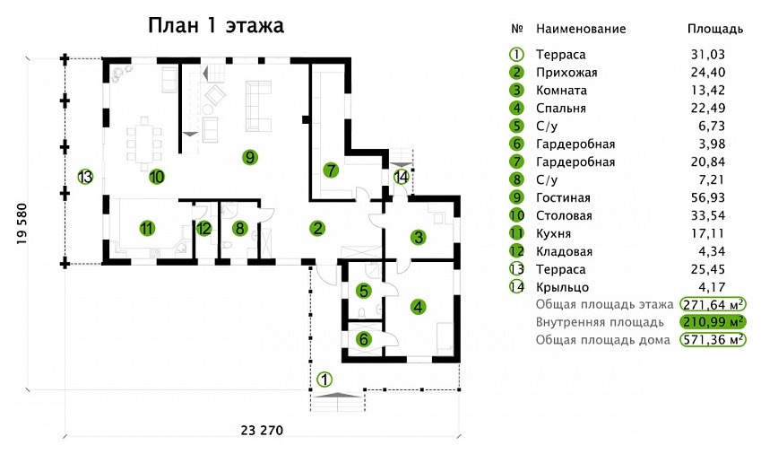 Комбинированный дом | Пегас 571