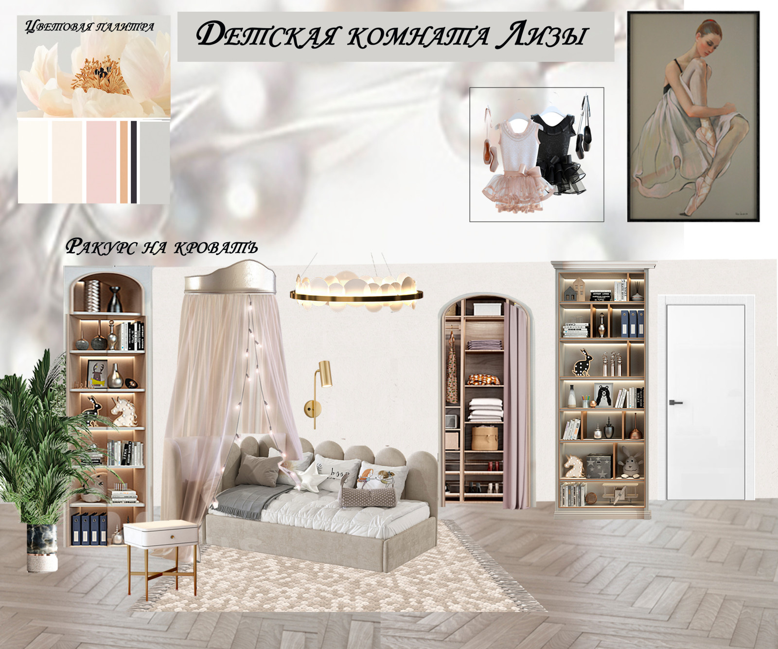 Жемчужина