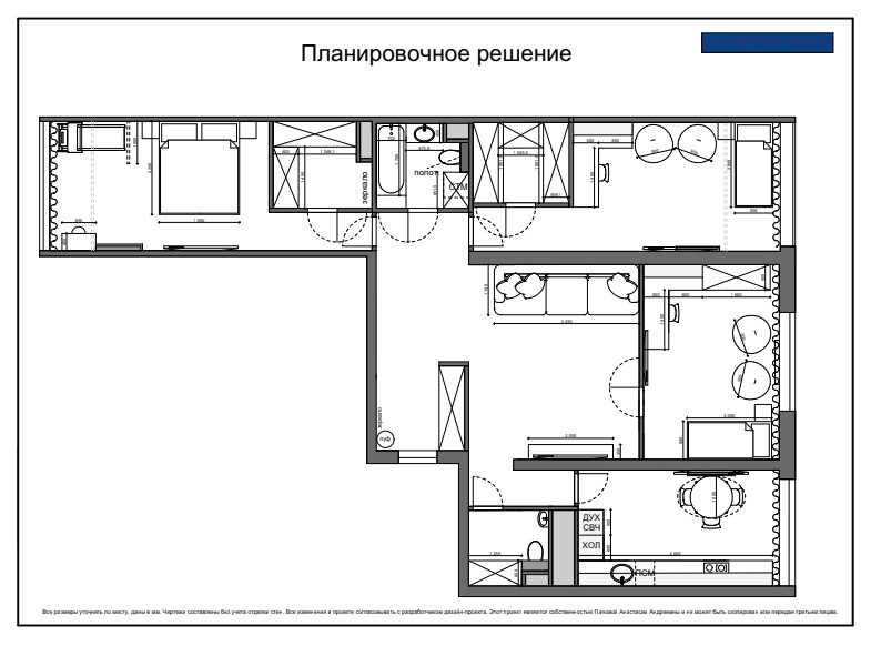 Квартира 116м2 для семьи с двумя детьми
