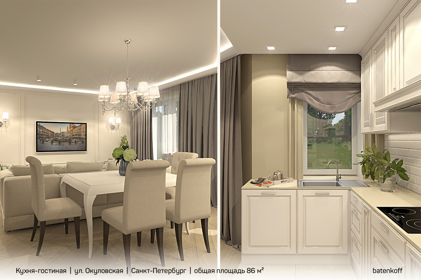 Квартира в Санкт-Петербурге, ул. Окуловская, 86 м²