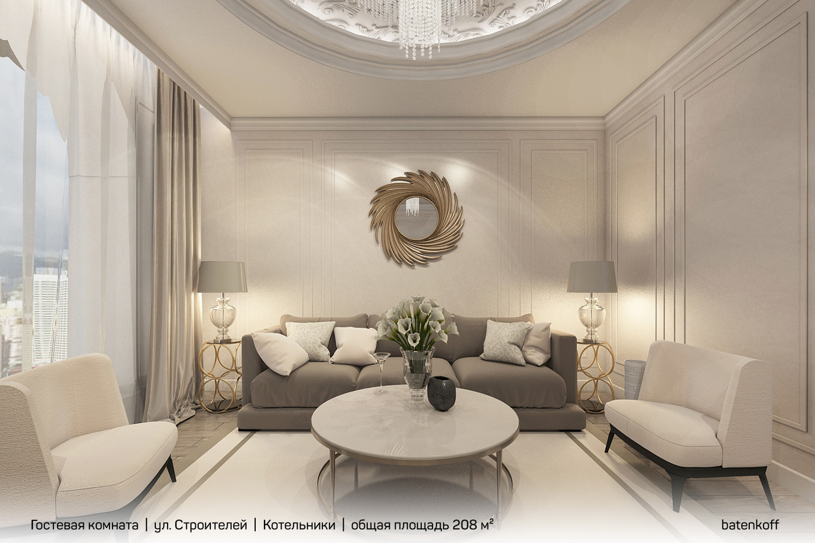 Квартира в Котельниках, ул. Строителей, 208 м²