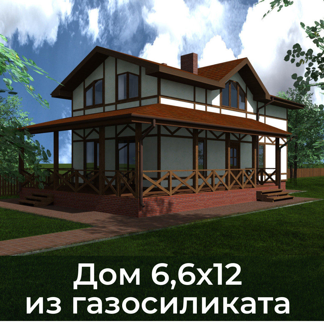Обложка проекта: Проект дома из газосиликатного блока в баварском стиле