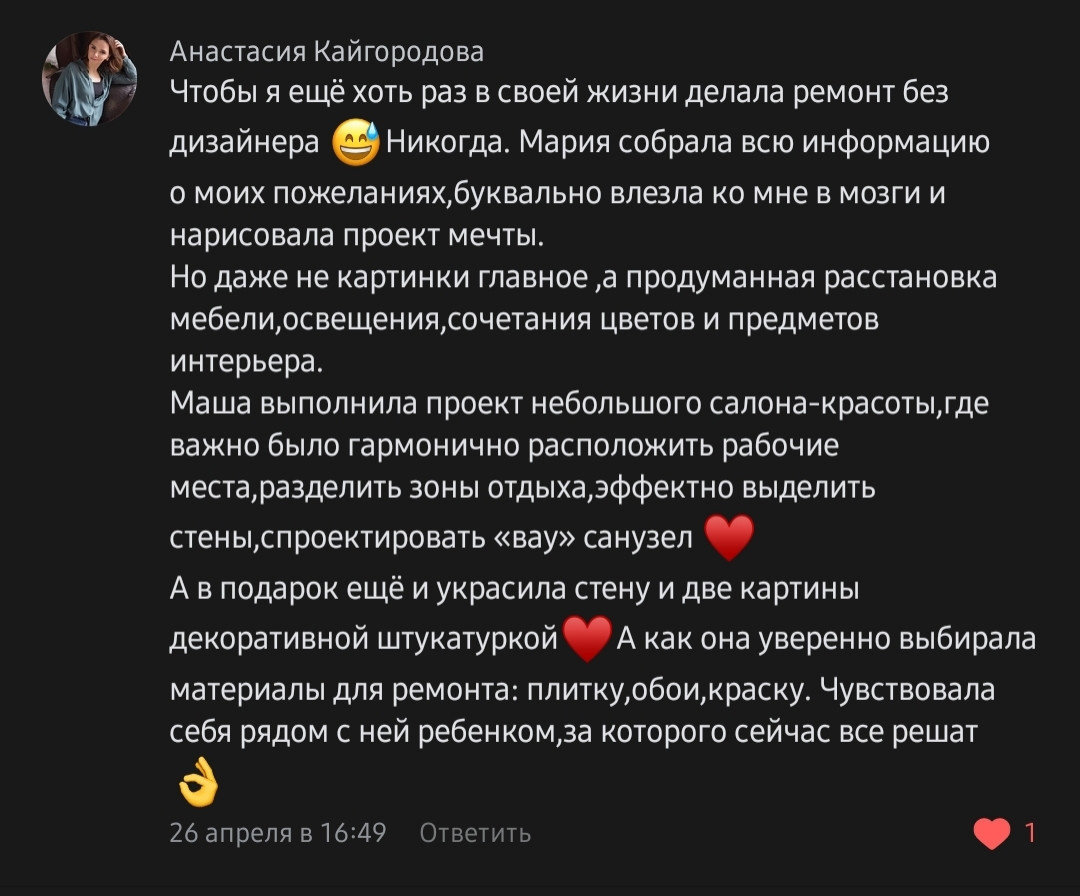 Обложка проекта: Салон красоты "FLACON"