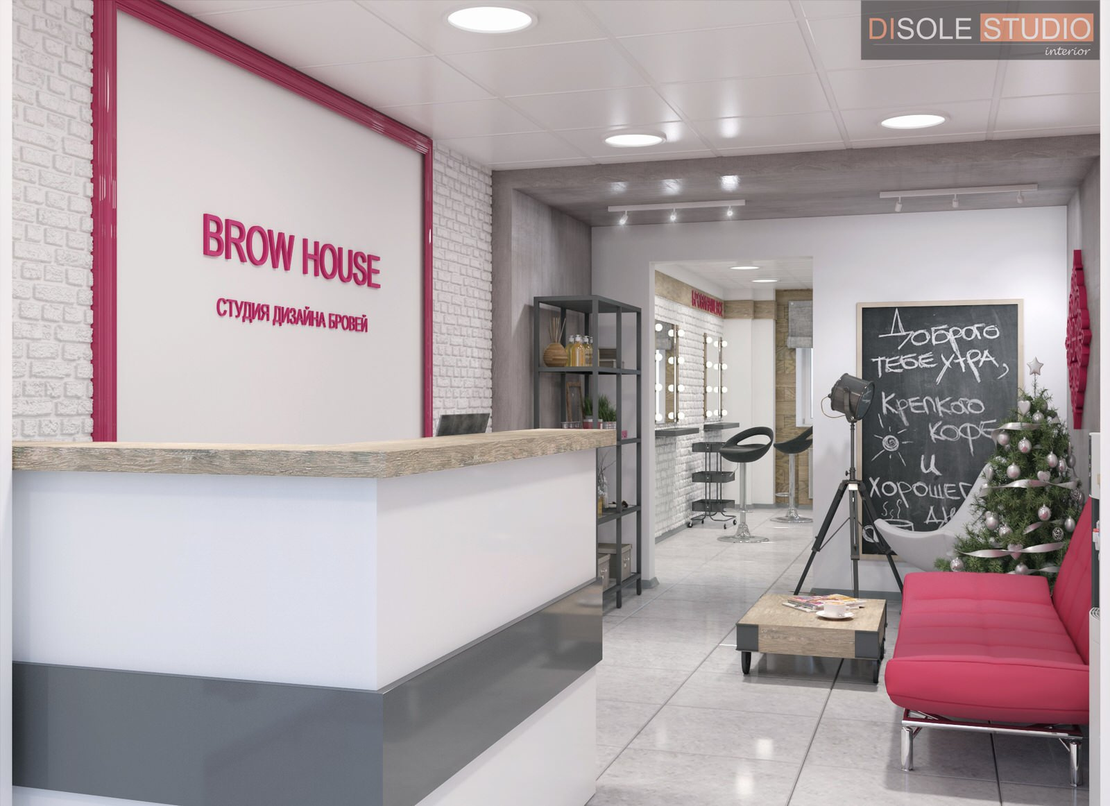Обложка проекта: Проект для студии дизайна бровей "Brow House"