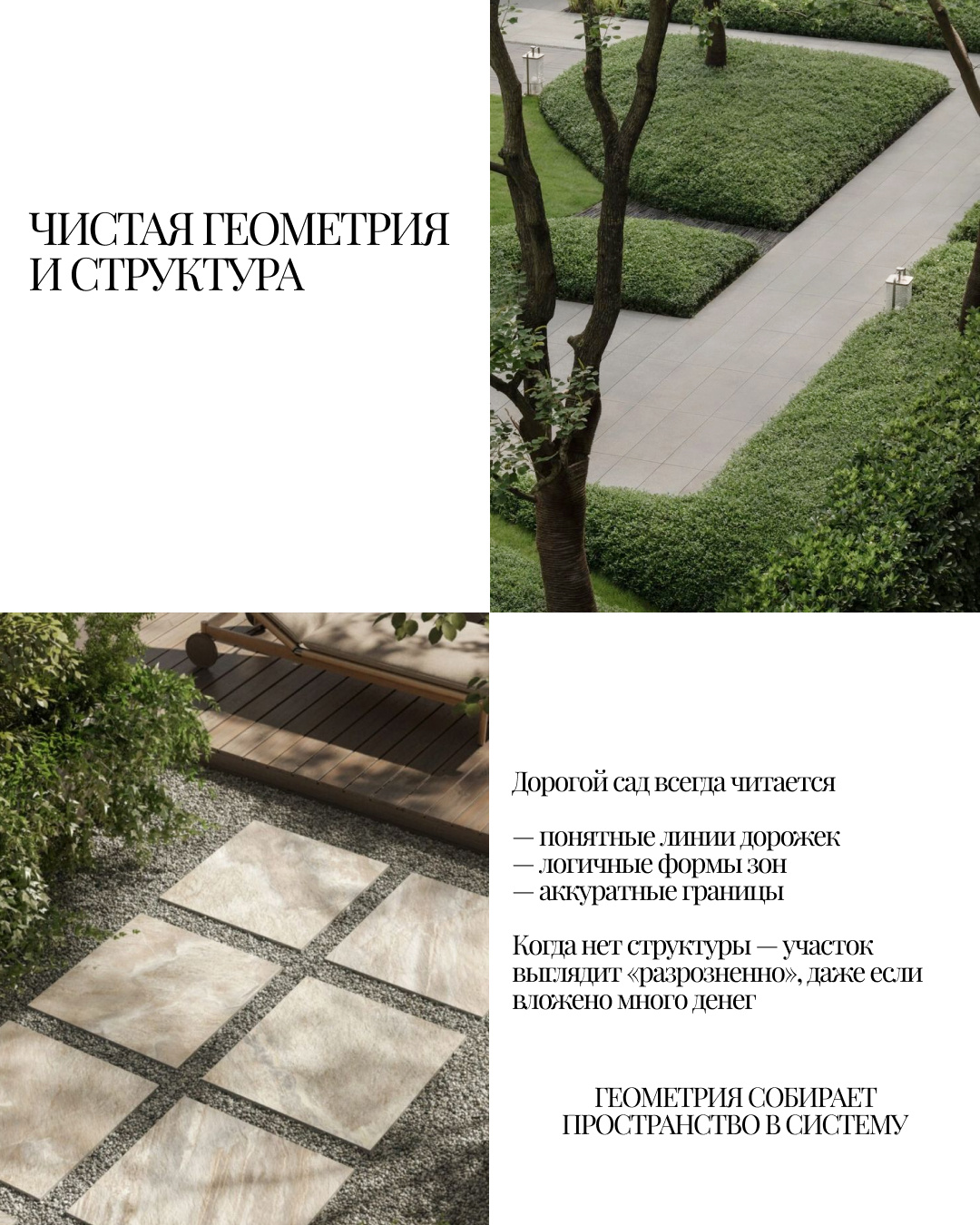 5 приёмов, которые сделают сад визуально дороже