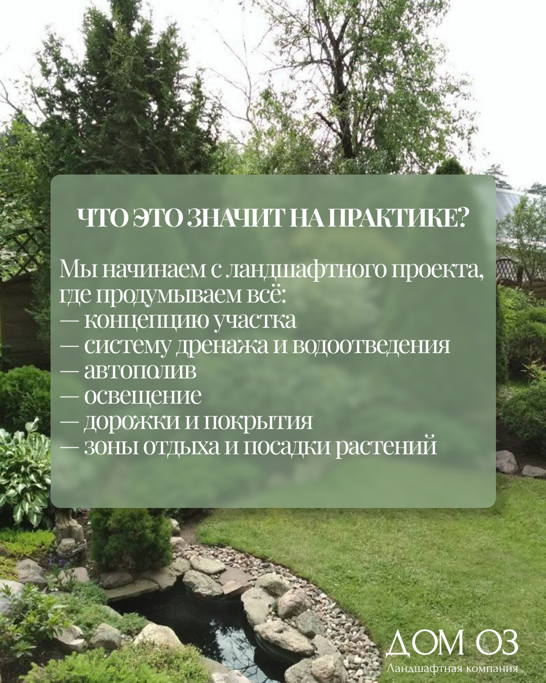 Вы уже начали благоустройство участка по принципу «сначала дорожки, потом растения, а дальше посмотрим»?
