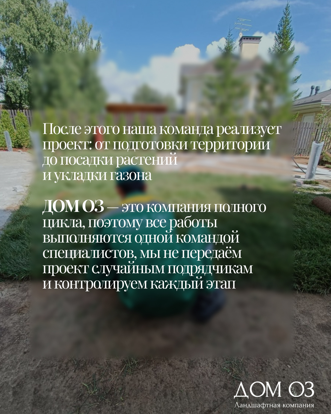 Вы уже начали благоустройство участка по принципу «сначала дорожки, потом растения, а дальше посмотрим»?