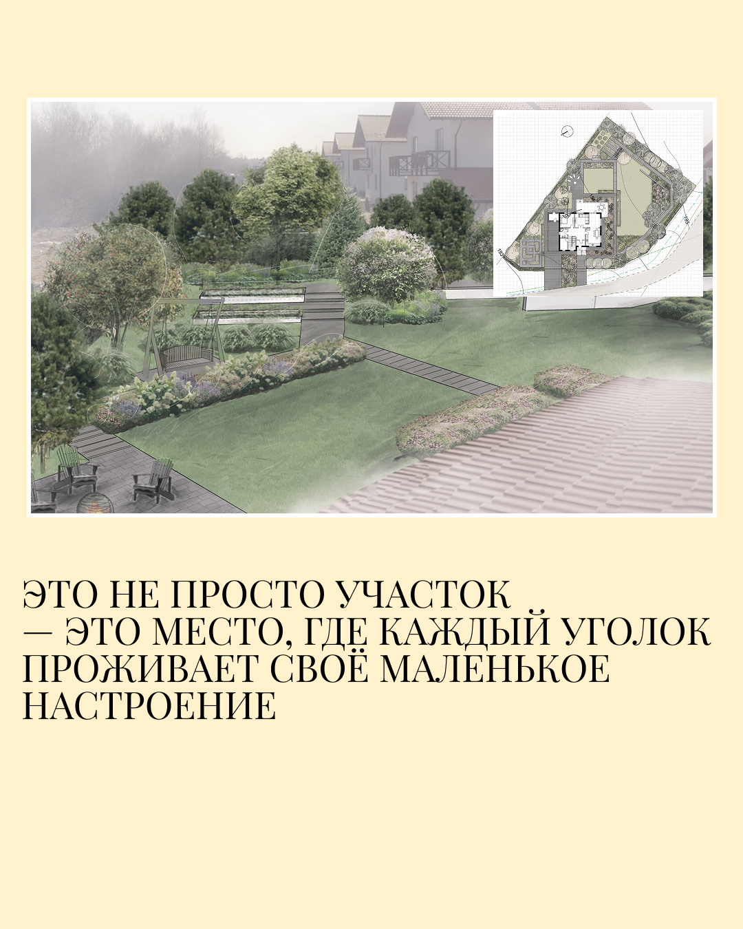 ПРОЕКТ