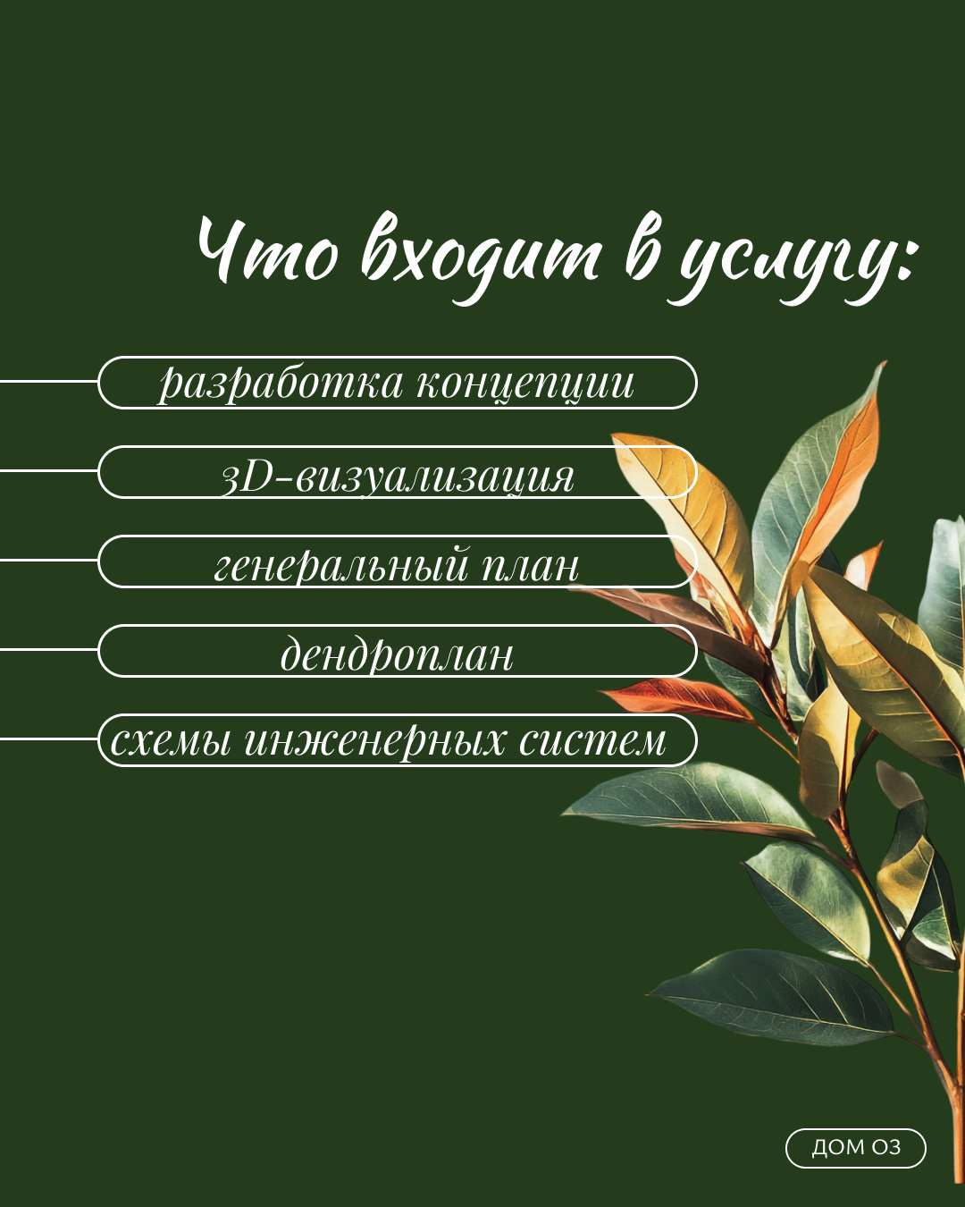 РАЗРАБОТКА ЛАНДШАФТНОГО ПРОЕКТА