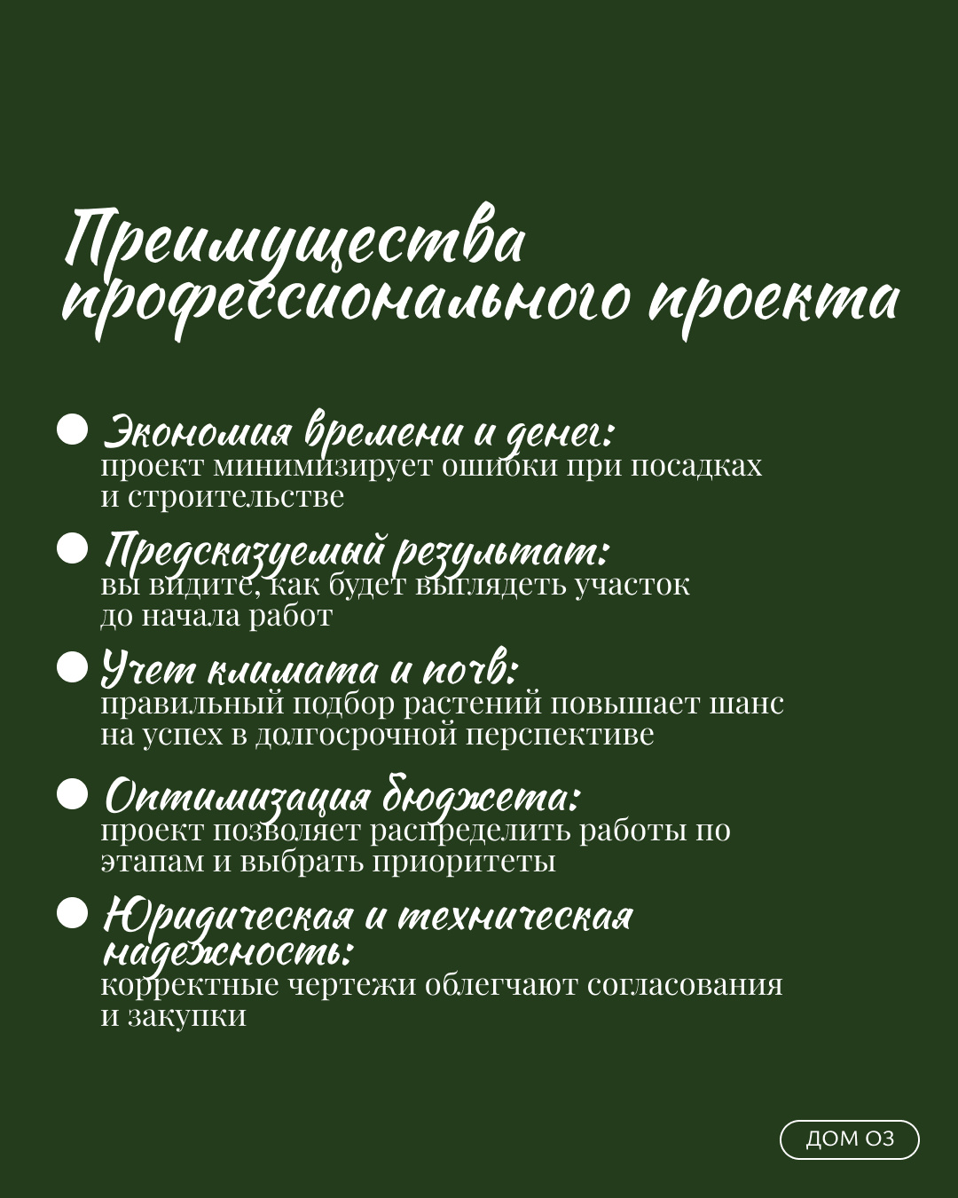 РАЗРАБОТКА ЛАНДШАФТНОГО ПРОЕКТА