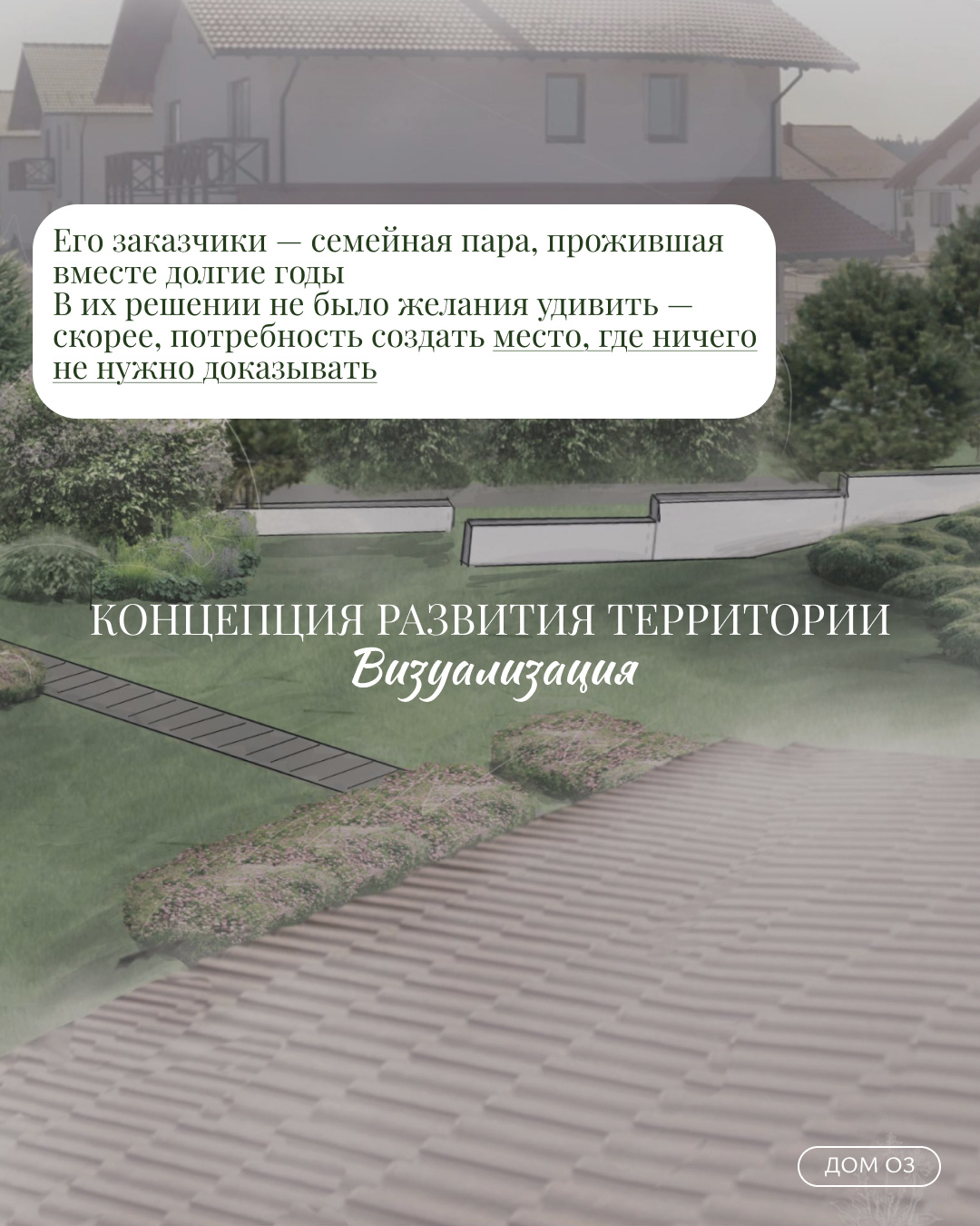 ПРОЕКТ "КП Спас-Каменка"