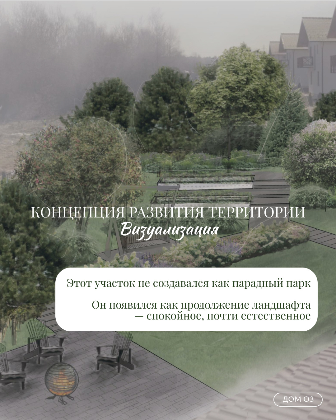 ПРОЕКТ "КП Спас-Каменка"