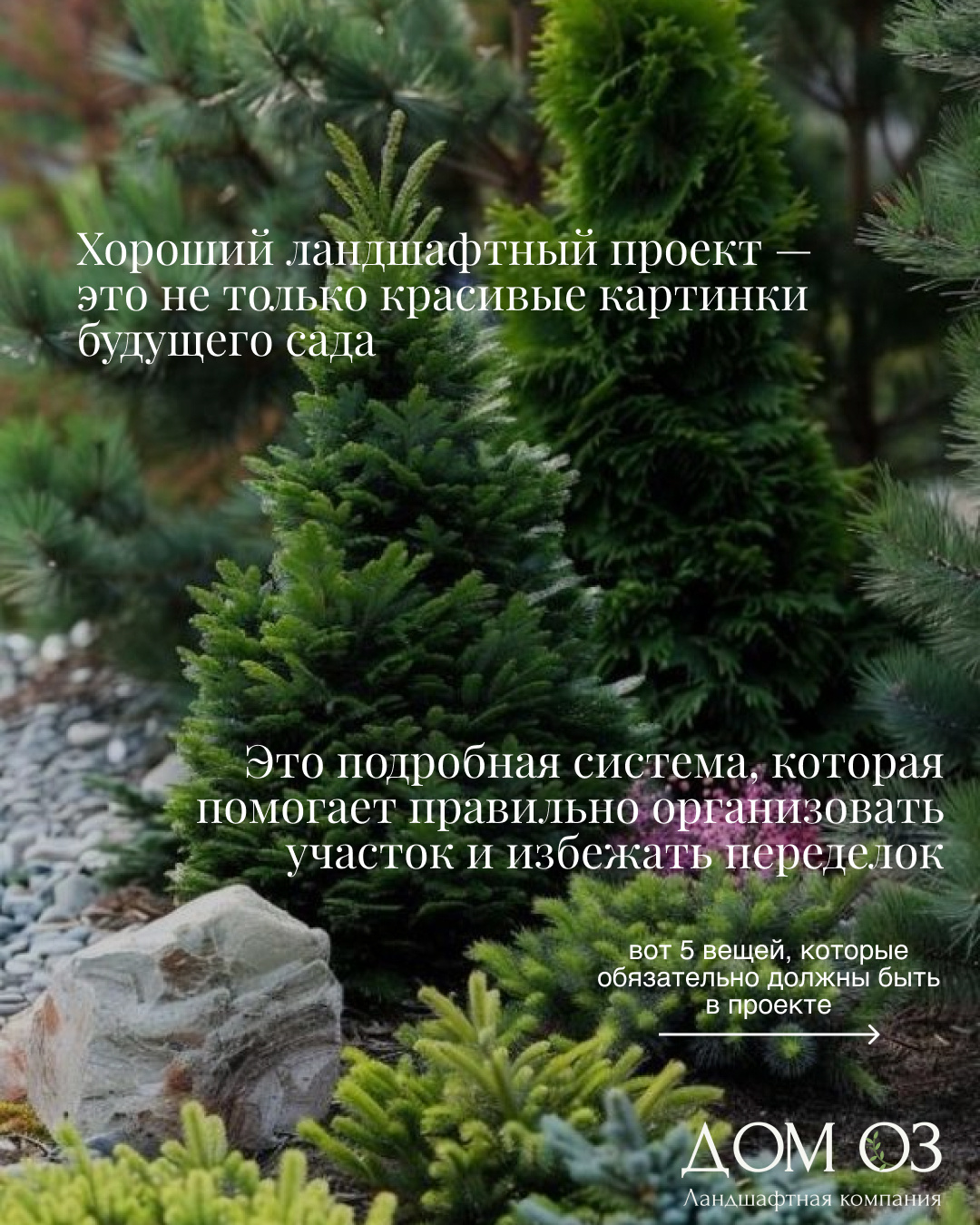 5 вещей,которые должны быть  в ландшафтном проекте