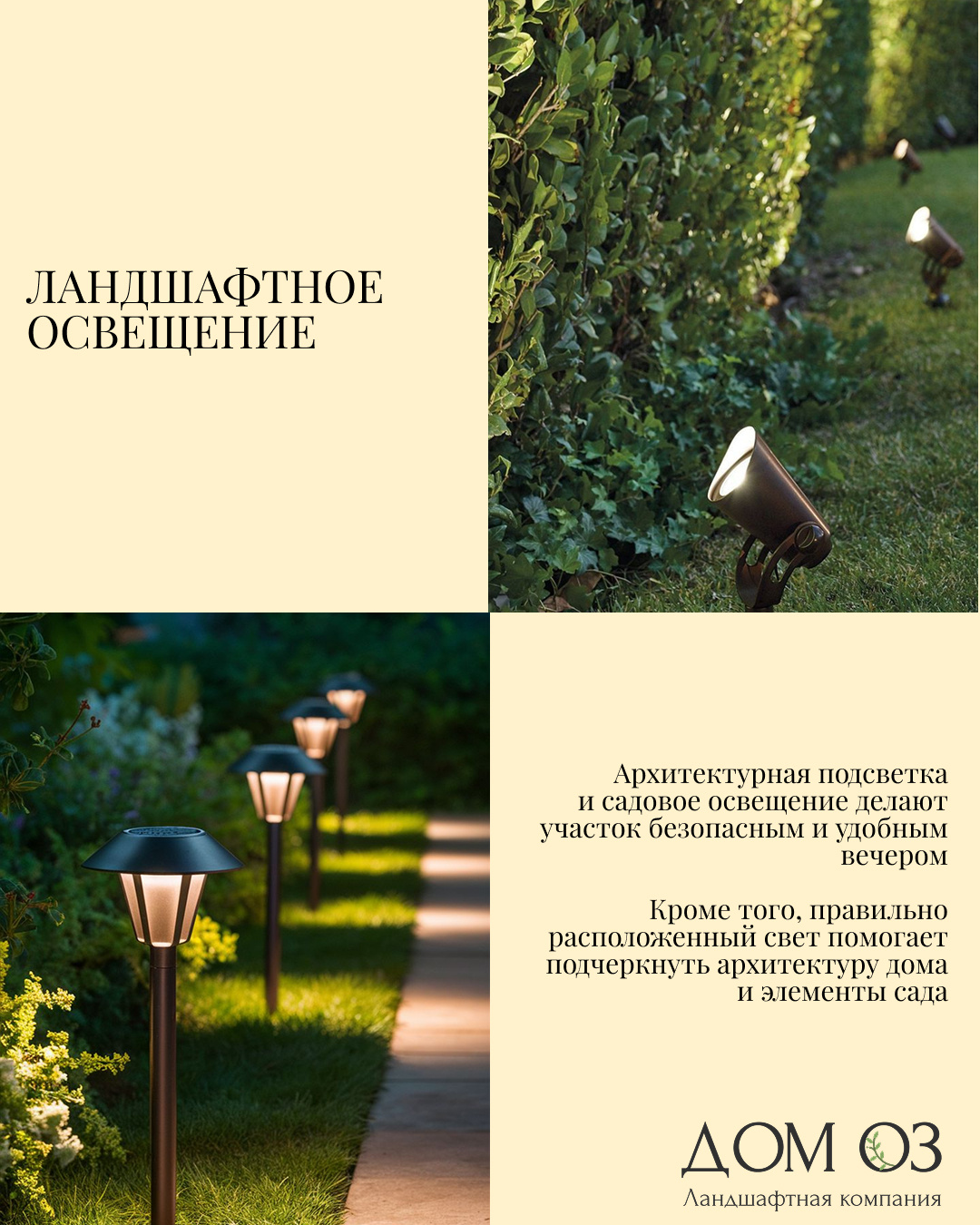 5 вещей,которые должны быть  в ландшафтном проекте