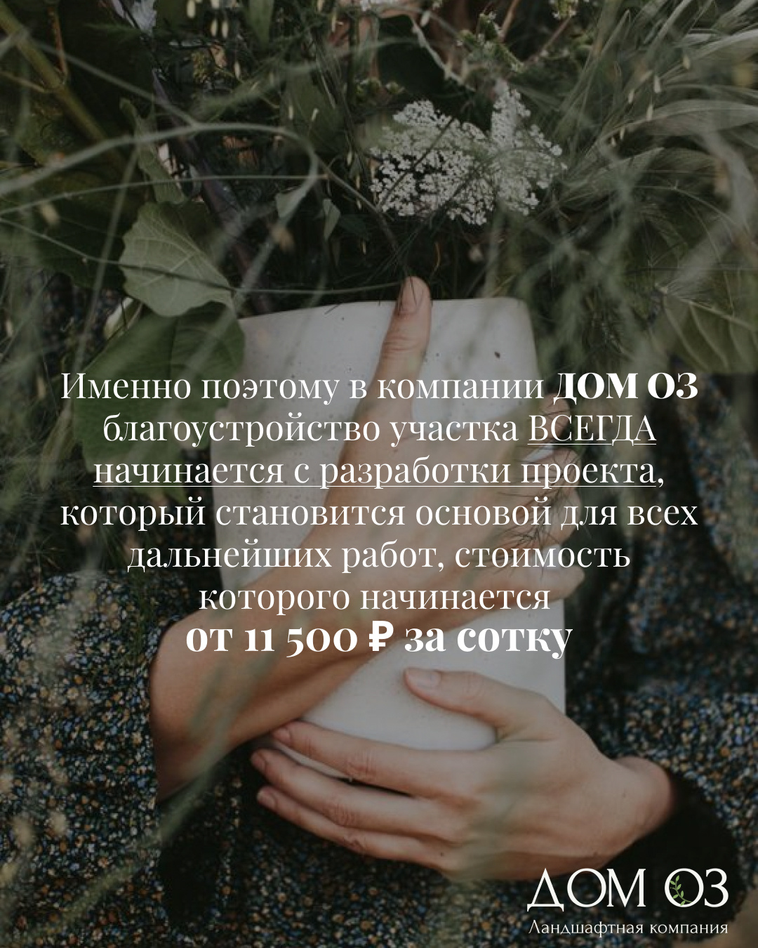 5 вещей,которые должны быть  в ландшафтном проекте