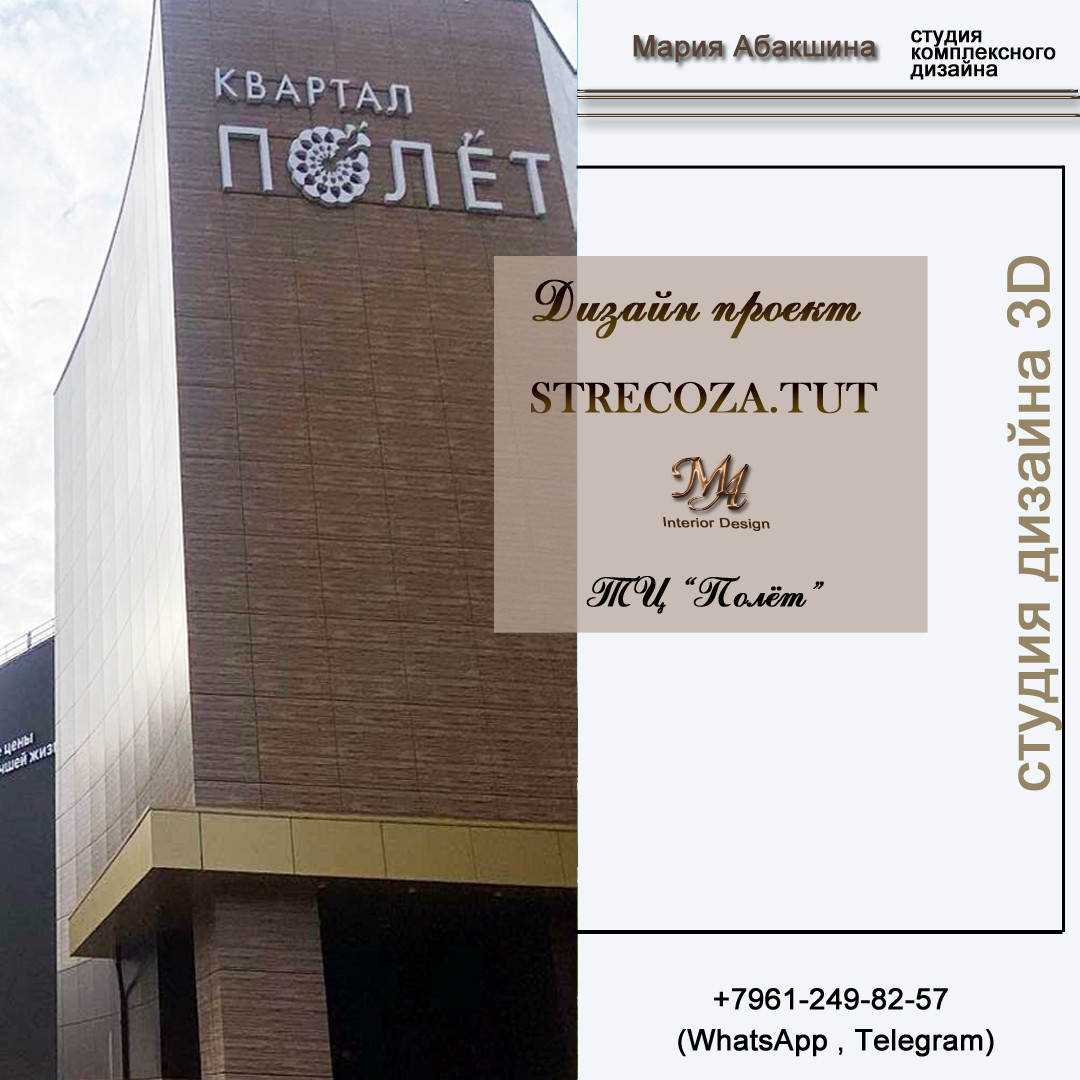 Проект магазина молодежной женской одежды STRECOZA.TUT
