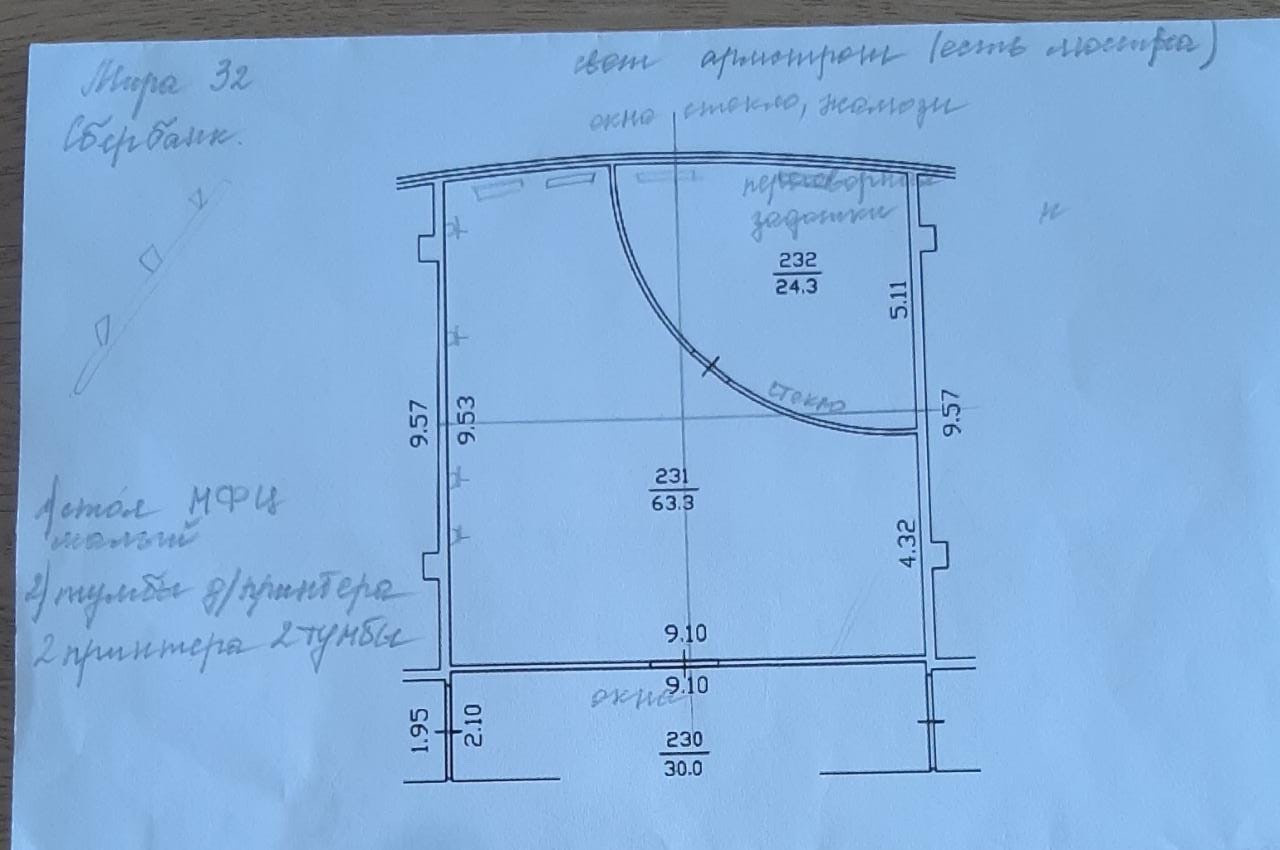 План помещения