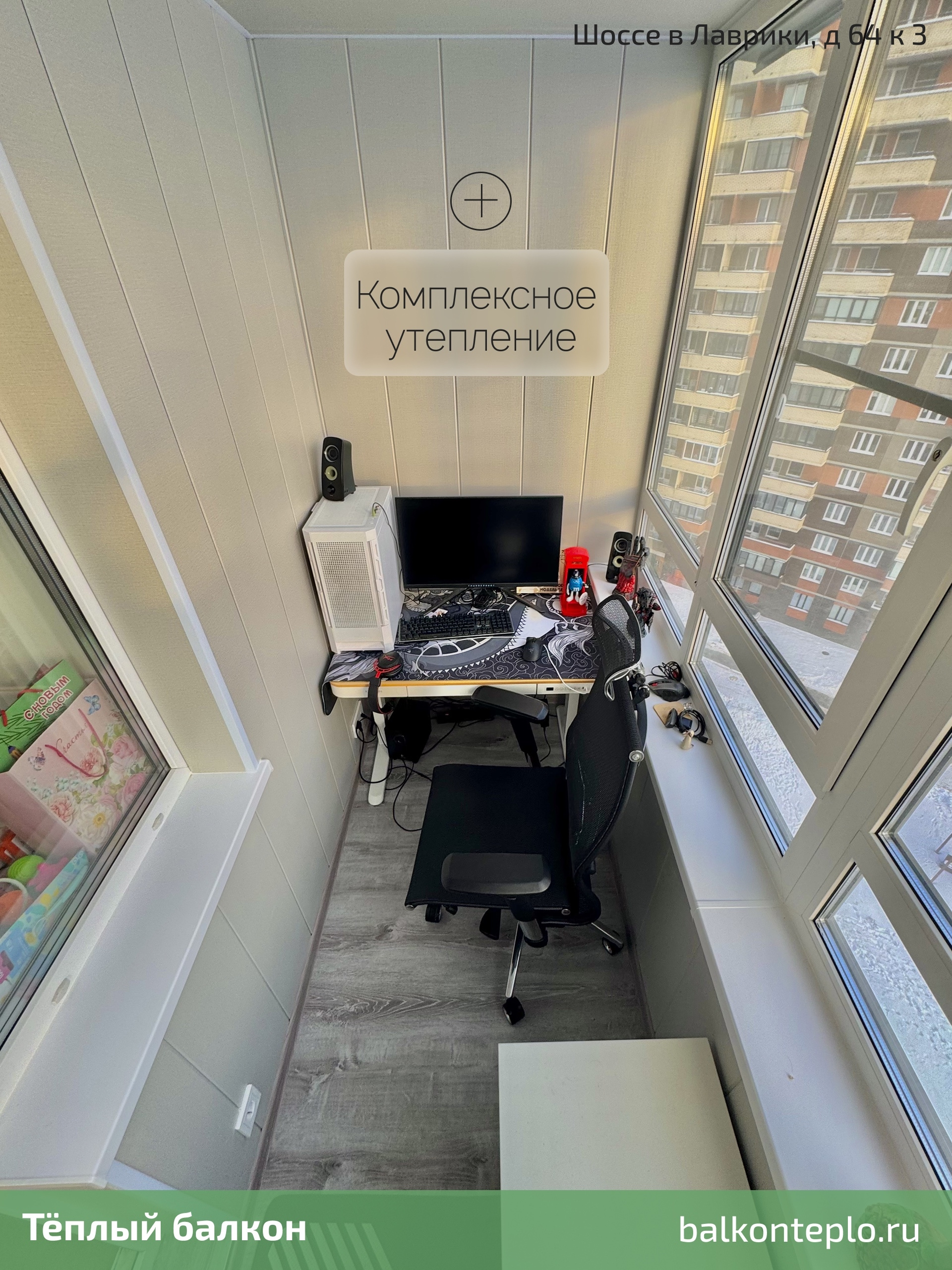 Рабочая зона на балконе